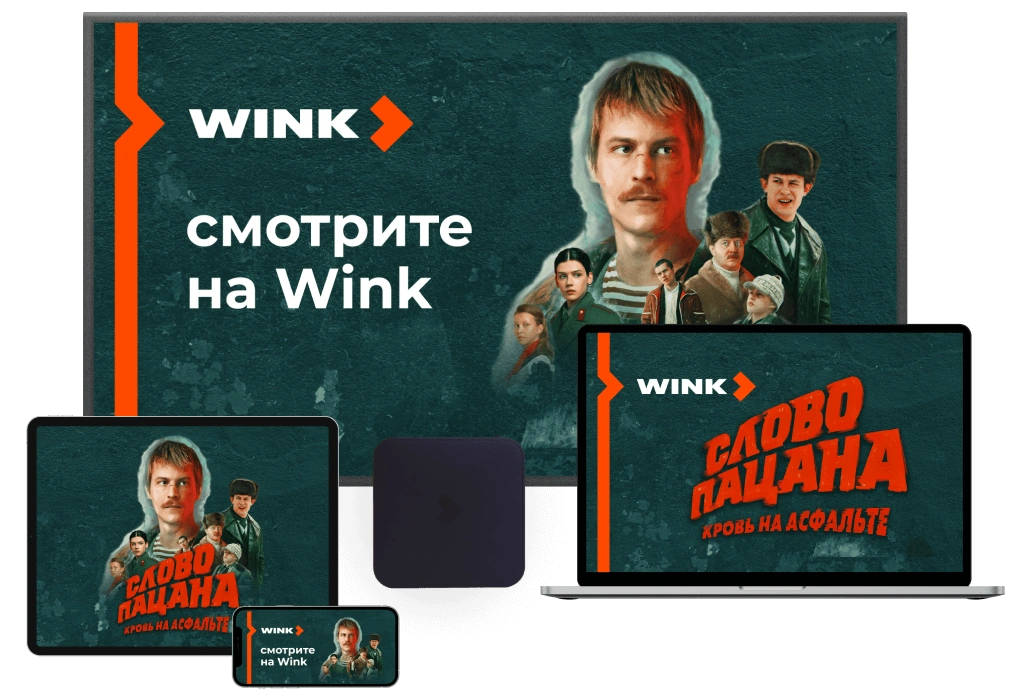 Wink %provider2% в село Круги